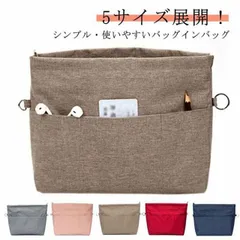 バッグインバッグ 軽い 自立 インナーバッグ 大きめ 小さめ 軽量 薄型 ファスナー付 撥水 防水 リュック ショルダーバッグ 大容量 仕切り トート 無地 シンプル ポーチ 整理 整頓 通勤 旅行 #ggfc112