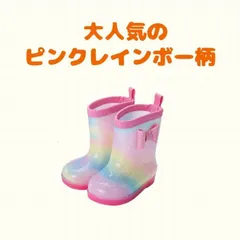 キッズレインブーツ 海  雨 雪 通園 通学 遊び キッズ 女の子 かわいい