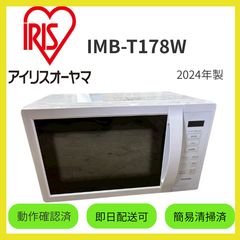 Abiteiax ARE-1701(W) 単機能電子レンジ 17L - メルカリ