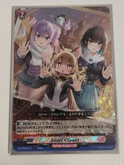 ヴァンガード 楽しい夜はすぐそこに オリアリス RRR - メルカリ