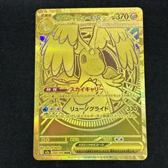 [浜館56-1580] ポケモンカード ポケカ メガカイリューex M2a 250/193 MUR [中古品]