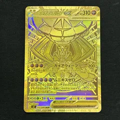 2026年最新メガジガルデex MURの人気アイテム - メルカリ