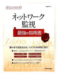 日経NETWORK 10冊セット 2006～2011年 ネットワーク技術 - メルカリ