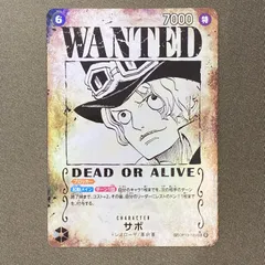 [浜館52-1607] ワンピースカードゲーム サボ SP OP13-120 SEC [中古品]