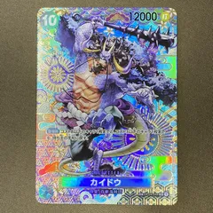 2026年最新】カイドウ sr sp op04-044の人気アイテム - メルカリ