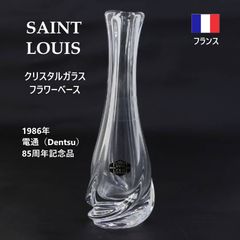 r-188s/k】 サンルイ Saint Louis 花瓶 - メルカリ