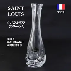 2026年最新】saint louis 花瓶の人気アイテム - メルカリ
