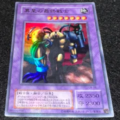 遊戯王　異星の最終戦士　二期ウルトラ　PSA10 2026年最新】異星の最終戦士の人気アイテム - メルカリ