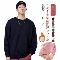 裏起毛 スウェット トレーナー レディース プルオーバー 無地 裏起毛 裏シャギー 長袖 暖かい 秋冬 重ね着 大人 女性 おしゃれ 防寒対策 ゆったり 大きいサイズ 着?せ あったか トップス プレ#dongdong13904