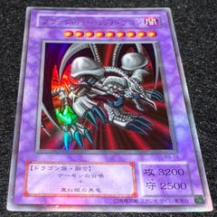 遊戯王 初期 ウルトラレア ブラック・デーモンズ・ドラゴン スタジオ