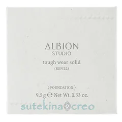 【メール便対応】アルビオン スタジオ タフウェア ソリッド 040 クールベージュ 9.5g レフィル