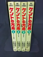 B040【中古コミック】ケントの方舟 全4巻完結 毛利甚八 魚戸おさむ Kento no Hakobune / Manga / まとめ買い歓迎 FREE SHIPPING