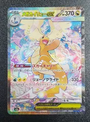 2026年最新】メガカイリューex sarの人気アイテム - メルカリ