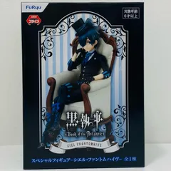 中古 シエル・ファントムハイヴ「黒執事BlackLabel」スペシャルフィギュア-シエル・ファントムハイヴ-