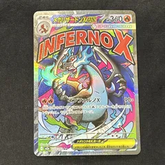 2026年最新】メガリザードンxex maの人気アイテム - メルカリ