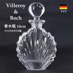 ドイツ老舗 Villeroy&Boch ビレロイ＆ボッホ クリスタルガラス 香水瓶 Platanoシリーズ 14cm 貝殻（シェル）をモチーフにしたデザイン 光を美しく反射するカットガラス 369v25
