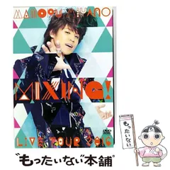2026年最新】MAMORU MIYANO LIVE TOUR 2016 ~MIXING!~ DVD 中古の人気