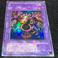 遊戯王 二期 レリーフ アルティメットレア サウザンド・アイズ