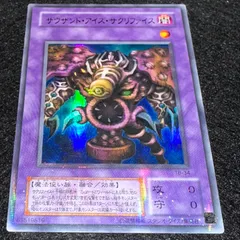 2026年最新】サクリファイス パラレル 遊戯王の人気アイテム - メルカリ