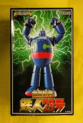 2026年最新】合金 鉄人28号の人気アイテム - メルカリ