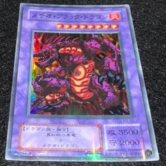 【遊戯王】No.4658 2期 メテオブラックドラゴン スーパーパラレル スーパラ　1枚