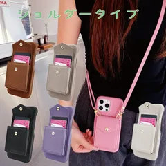 iPhone14Plus iPhone ショルダー アイフォン14プラス iPhone 14 Plus ケース カバー PUレザー カードポケット カード収納