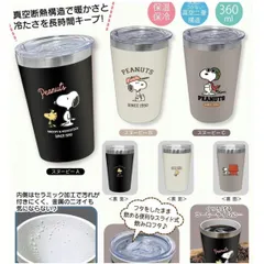 スヌーピー PEANUTS SNOOPY タンブラー 保冷 保温 蓋付き ステンレス 4580766784667 真空 断熱 アウトドア プレゼント 360ml かわいい キャラクター 雑貨 78466