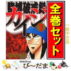 希少】賭博黙示録カイジ 漫画 第1巻 初版 第一巻 第1刷 KAIJI カイジ