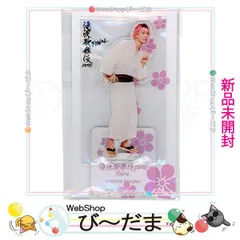 [bn:14]  【未開封】 滝沢歌舞伎 ZERO FINAL アクリルスタンド Snow Man 佐久間大介◆新品Ss