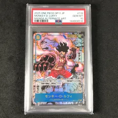 ★ワンピースカードゲーム 神速の拳 OP11/118P2 パラレル)モンキー・D・ルフィ(コミックパラレル) SEC☆ PSA10