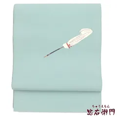 名古屋帯 綴れ帯 正絹 八寸帯 お太鼓柄 水色 采配文 長さ379cm 幅31cm リサイクル 和装 普段使い おしゃれ着向き 着物