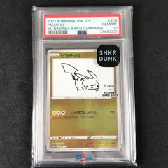 ★ポケモンカードゲーム YU NAGABA 208/S/P ピカチュウ プロモカード PSA10