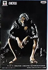 新品 バンプレスト ワンピース レイリー CREATOR × CREATOR - SILVERS.RAYLEIGH - スペシャルカラー 特別カラー