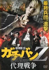 ガチバンZ 代理戦争【邦画 中古 DVD】レンタル落ち