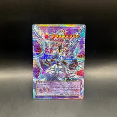 遊戯王　氷剣竜ミラジェイド　オーバーフレームプリズマティックシークレットレア　LOSP