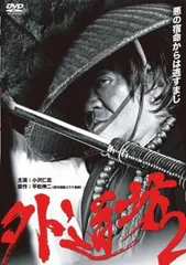 2026年最新】極悪坊主の人気アイテム - メルカリ