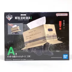 2026年最新】メタルギアソリッド A賞の人気アイテム - メルカリ
