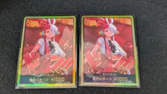 [大野52-7-0228] ウタ 金ドン スーパーパラレル 2枚セット