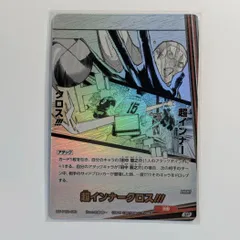 ハイキュー!! バボカ!! BREAK 第2弾 最強の挑戦者 超インナークロス!!! SP パラレル イベント 烏野 田中龍之介 原作絵 HV-P02-082