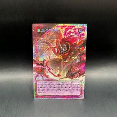 聖王の粉砕 オーバーフレームプリズマティックシークレットレア - メルカリ