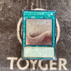 遊戯王 ハーピィの羽根箒 ホロ psa7 - メルカリ