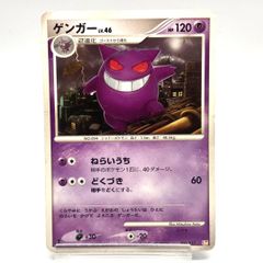 ポケモンカード ゲンガー LV46 006/017 DPt キラ 美品 希少DP - メルカリ