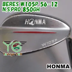 ウェッジ ホンマ BERES W105P 56-12/N.S.PRO 850GH/R/56[141124]