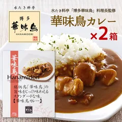 2026年最新】北の富士カレーの人気アイテム - メルカリ