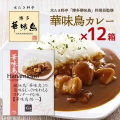 2026年最新】北の富士カレーの人気アイテム - メルカリ