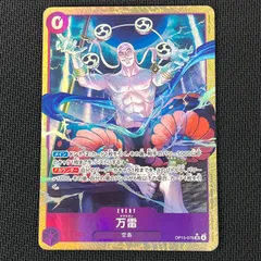 ワンピカード 万雷 ママラガン SR★ スーパーレア パラレル OP15-078 神の島の冒険