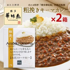 2026年最新】北の富士カレーの人気アイテム - メルカリ
