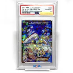 2026年最新】カイオーガex psa10の人気アイテム - メルカリ