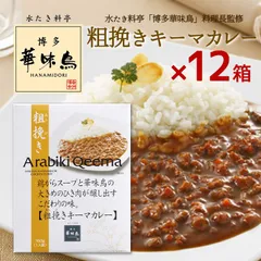 北の富士カレー 14個セット 北の富士カレー 14個セットの通販はau PAY マーケット - 輸入雑貨の