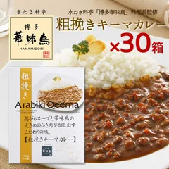 2026年最新】北の富士カレーの人気アイテム - メルカリ